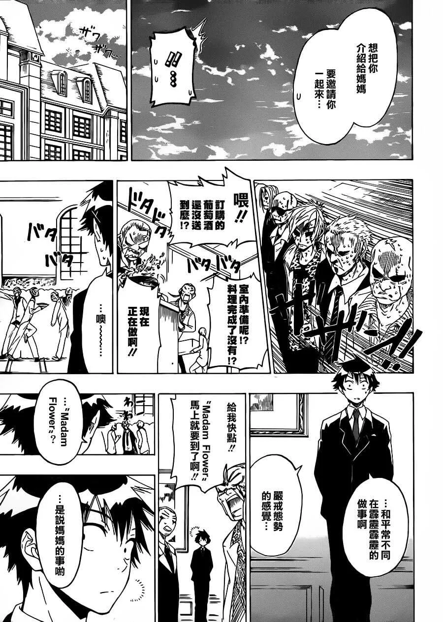59话 第6页