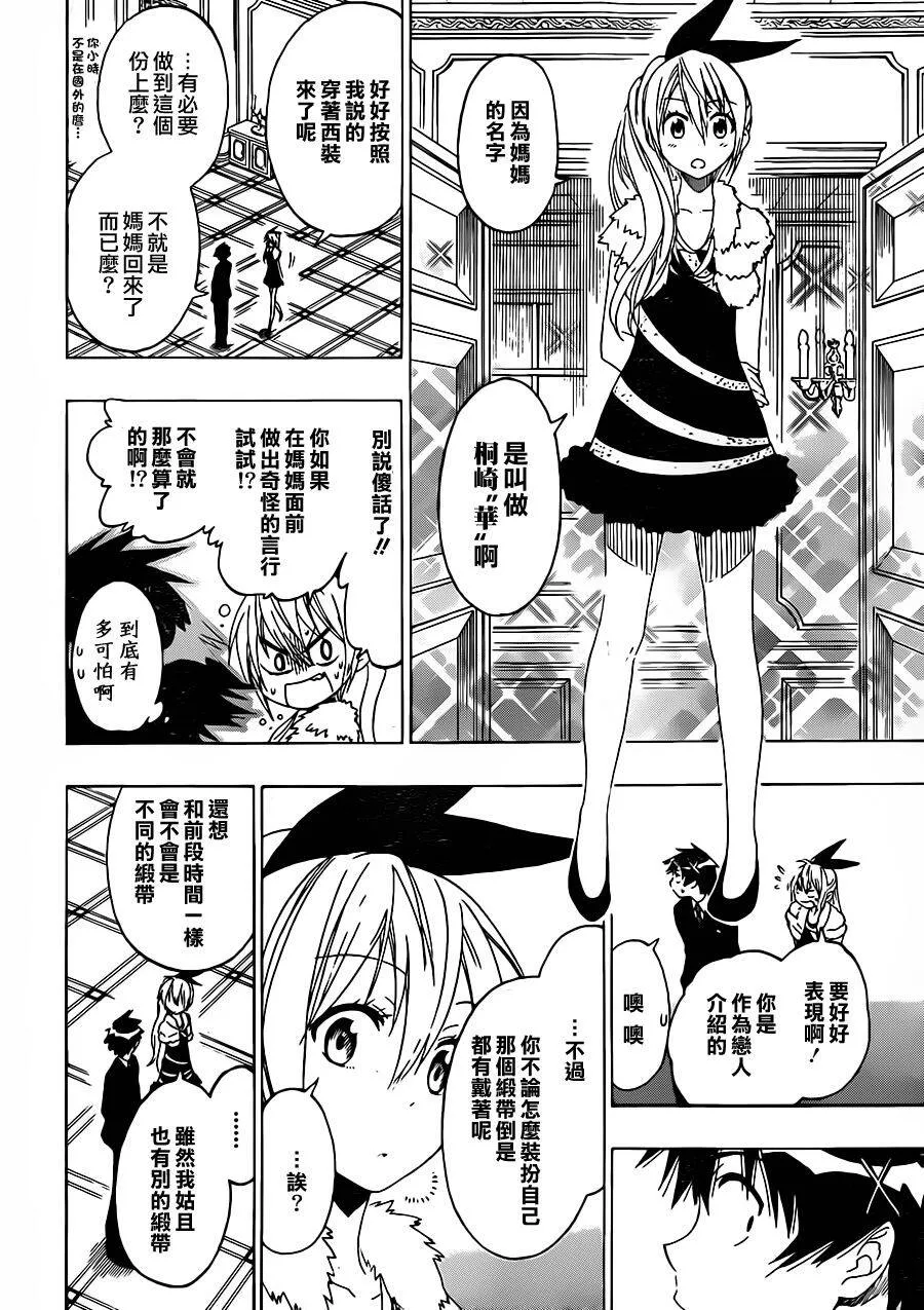 59话 第7页