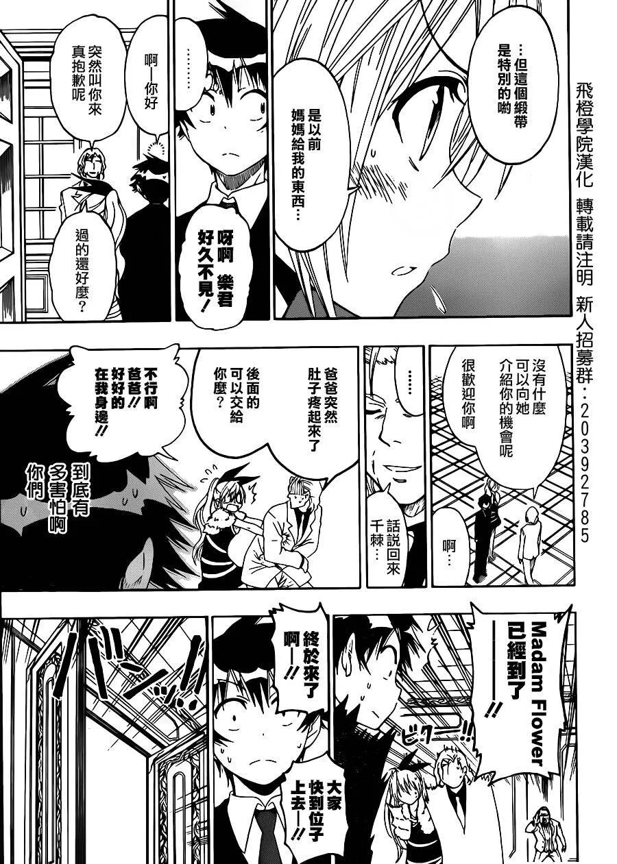 59话 第8页