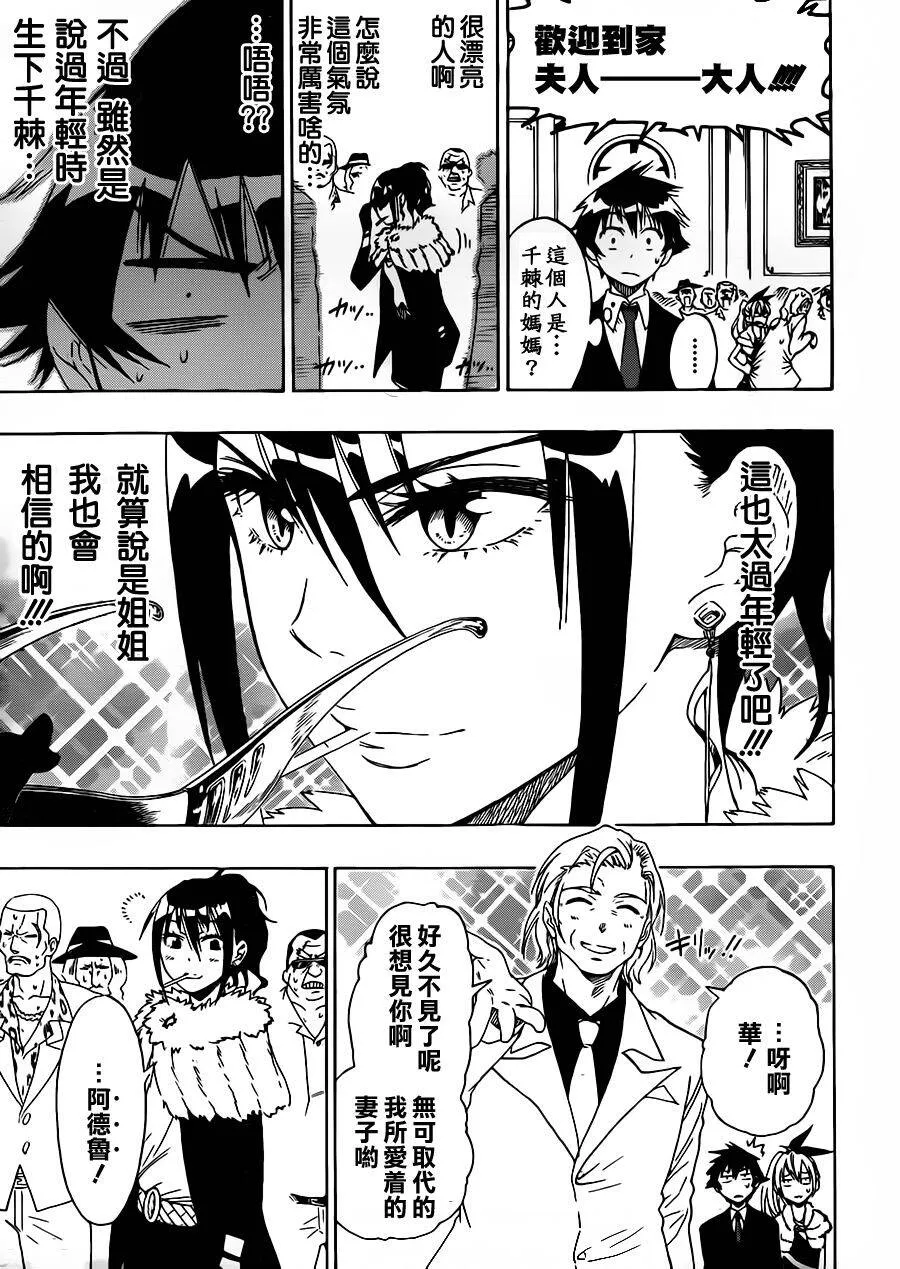 59话 第10页