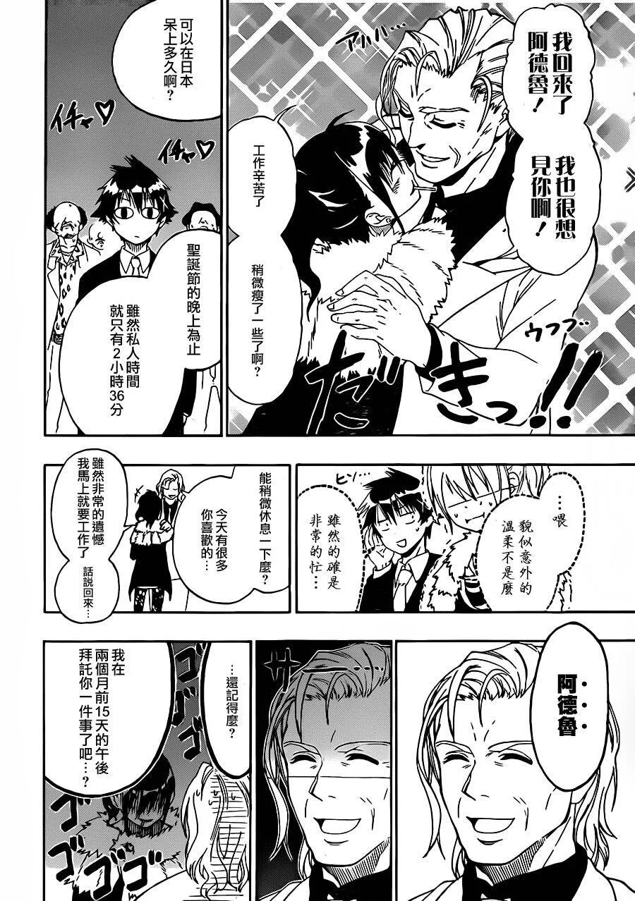 59话 第11页