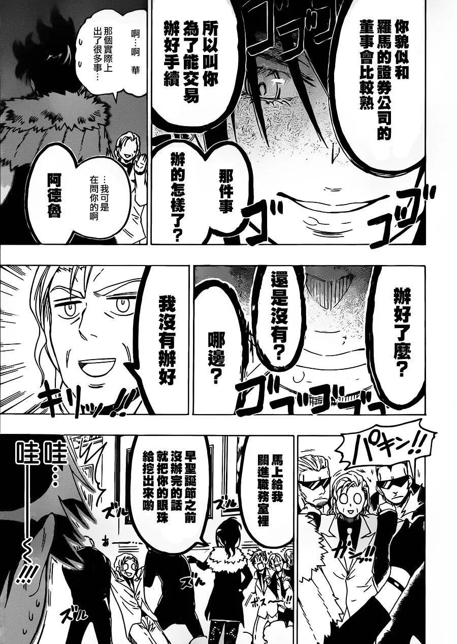 59话 第12页