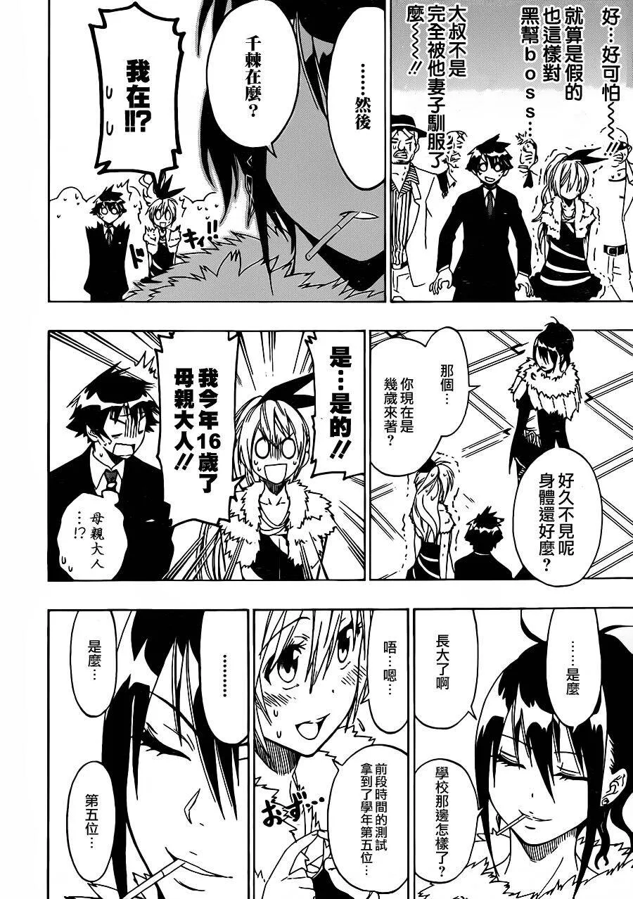 59话 第13页