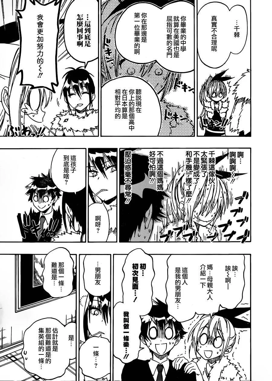 59话 第14页
