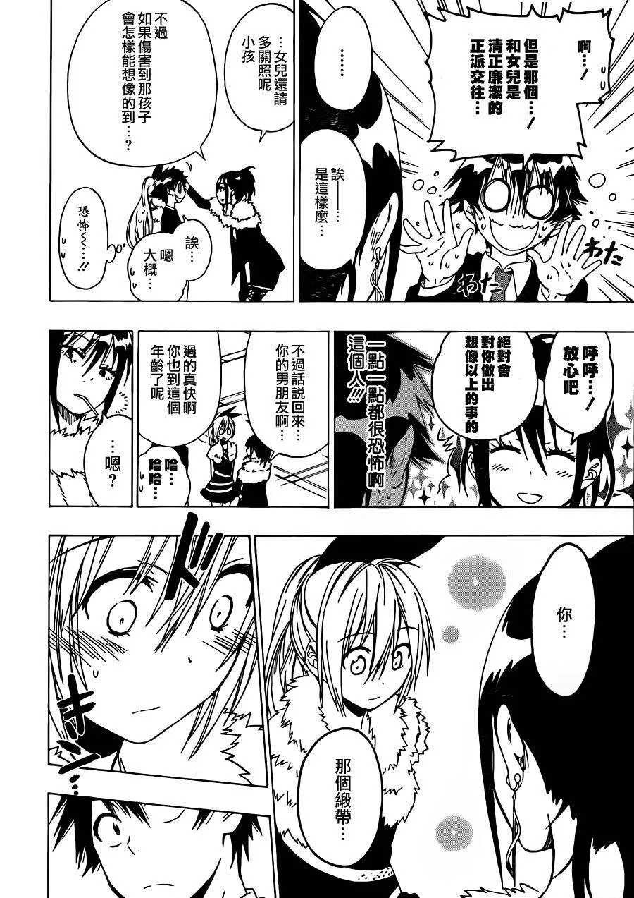 59话 第15页