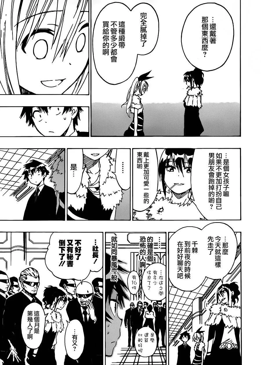 59话 第16页