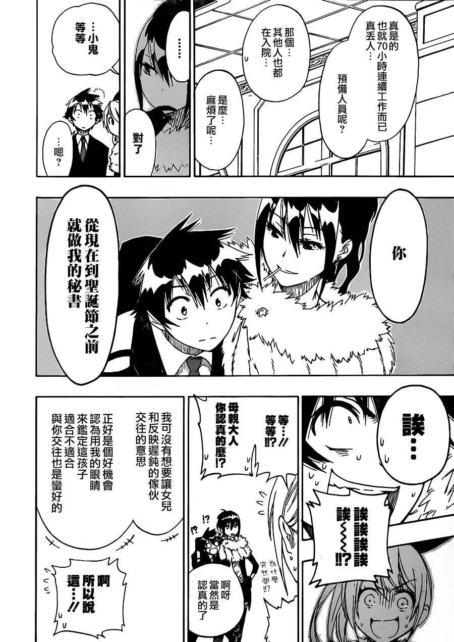 59话 第17页
