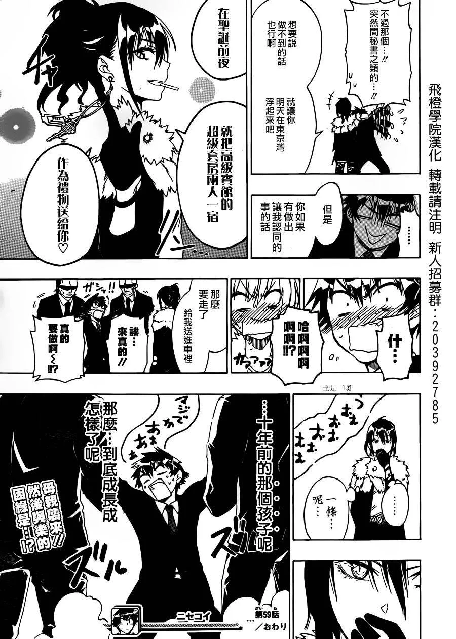 59话 第18页