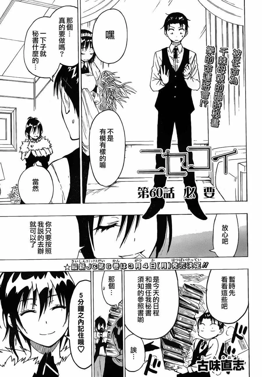 59话 第19页