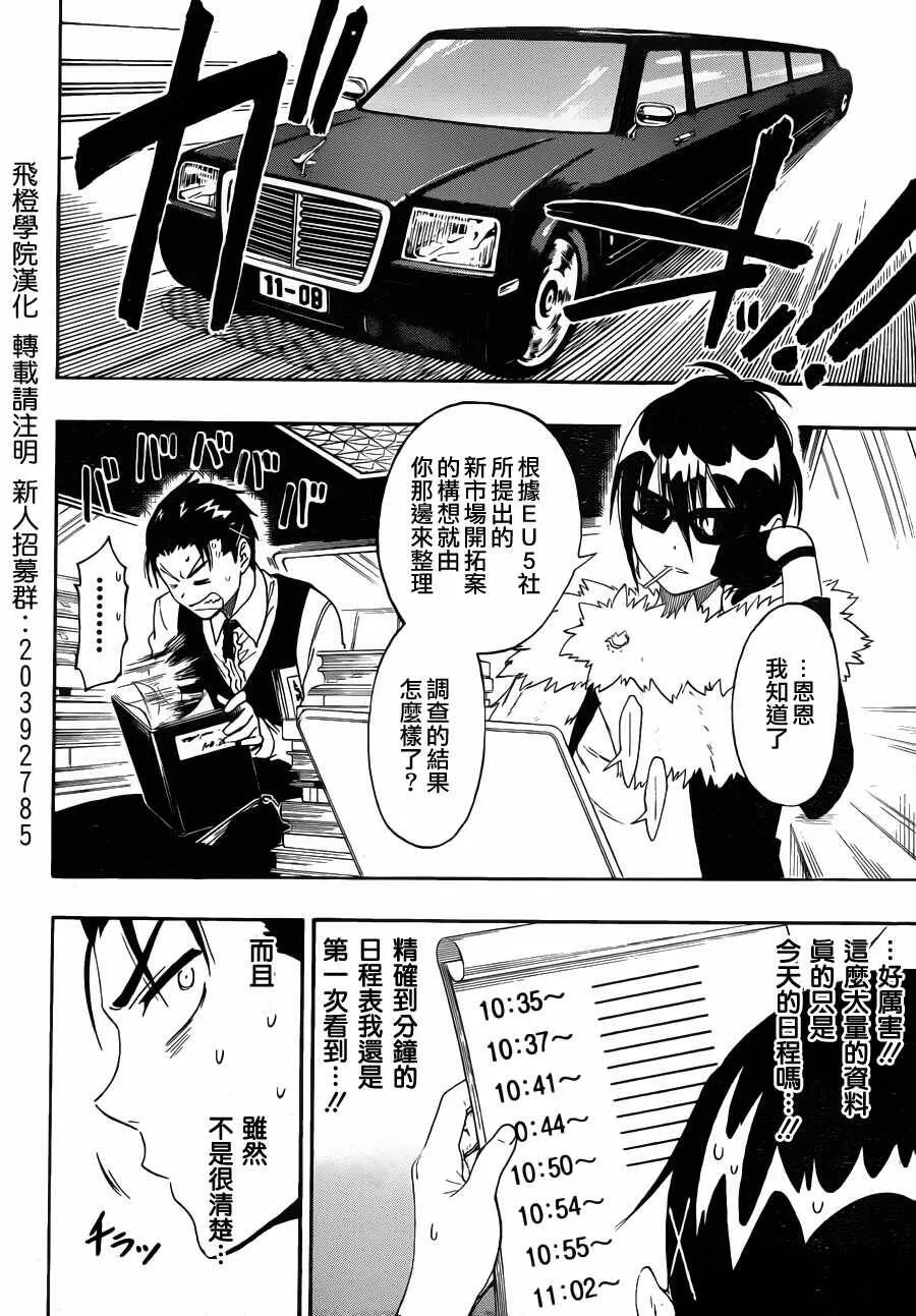 59话 第20页