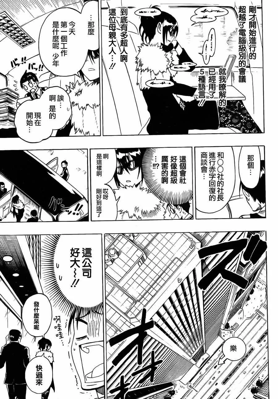60话 第3页