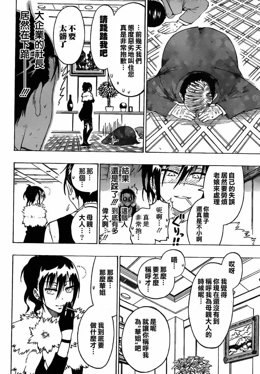 60话 第4页