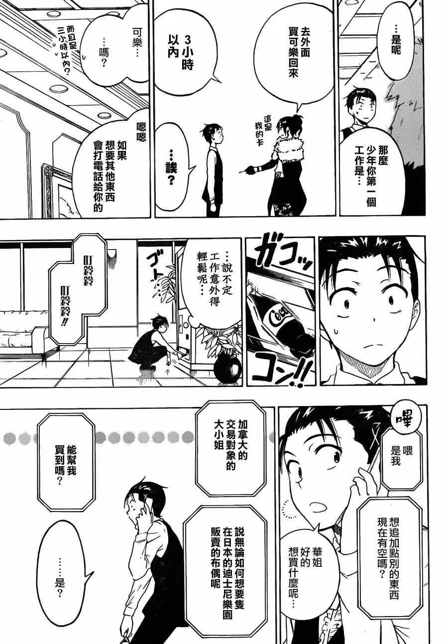 60话 第5页