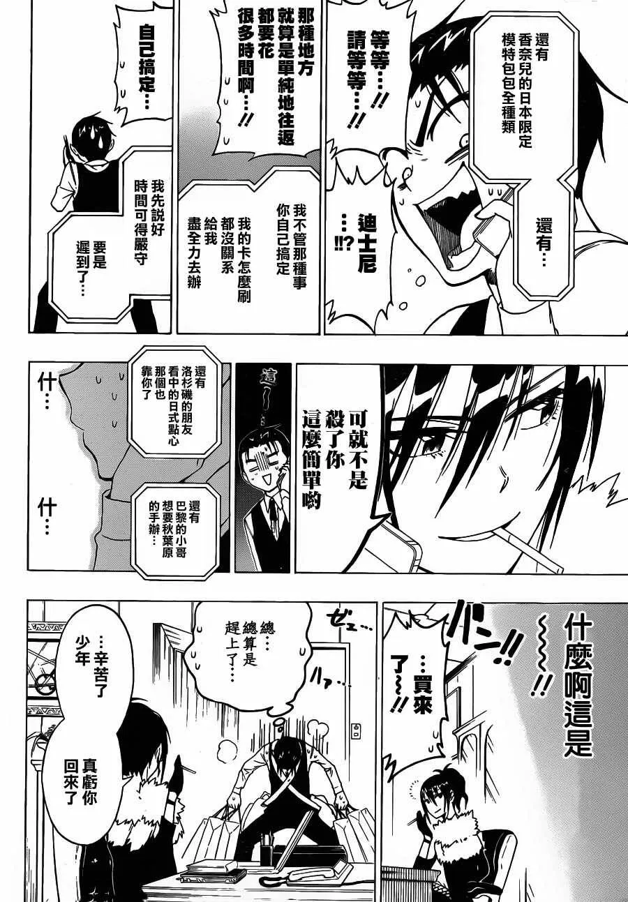 60话 第6页