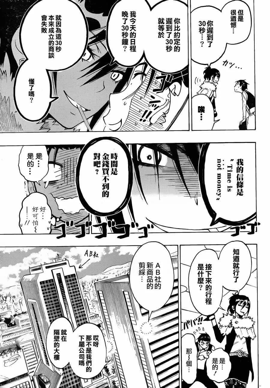 60话 第7页