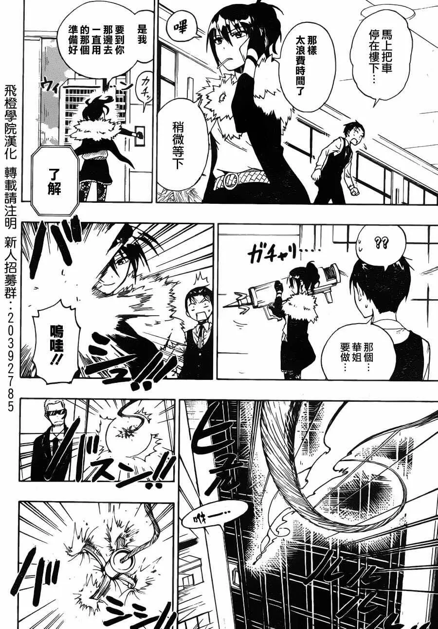 60话 第8页