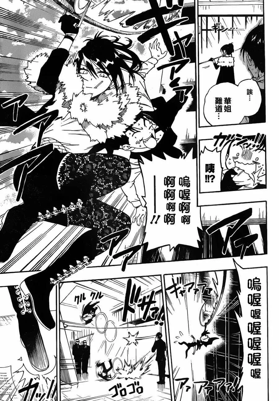 60话 第9页