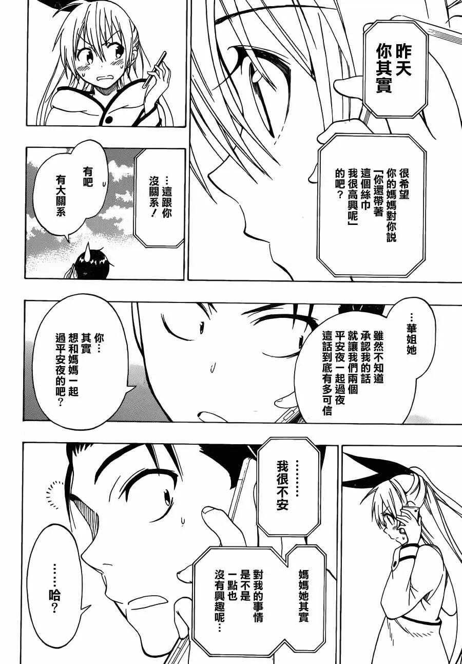 60话 第12页