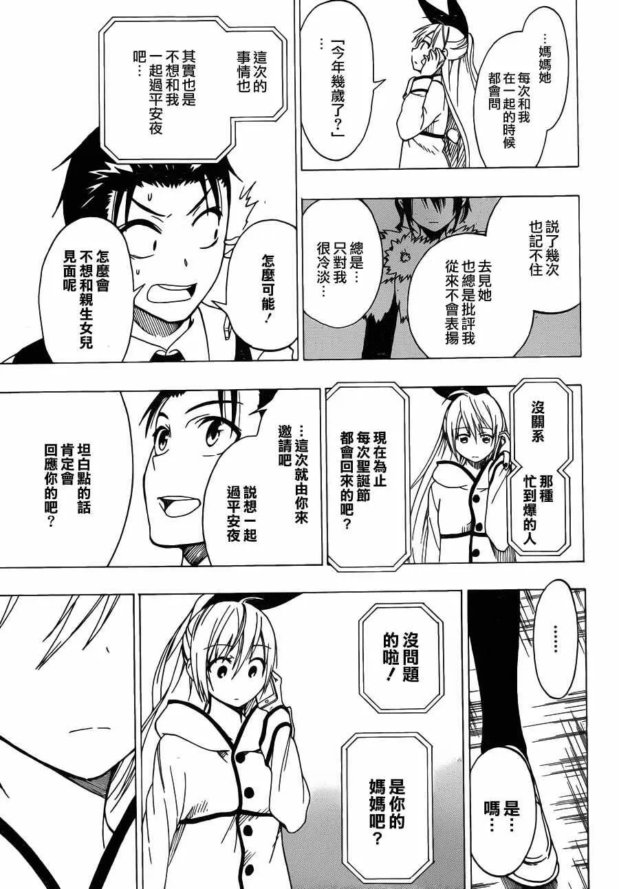 60话 第13页