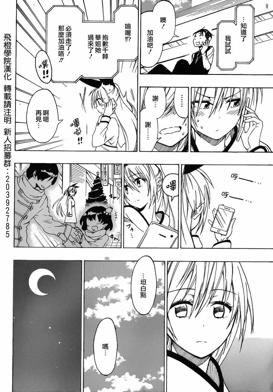 60话 第14页