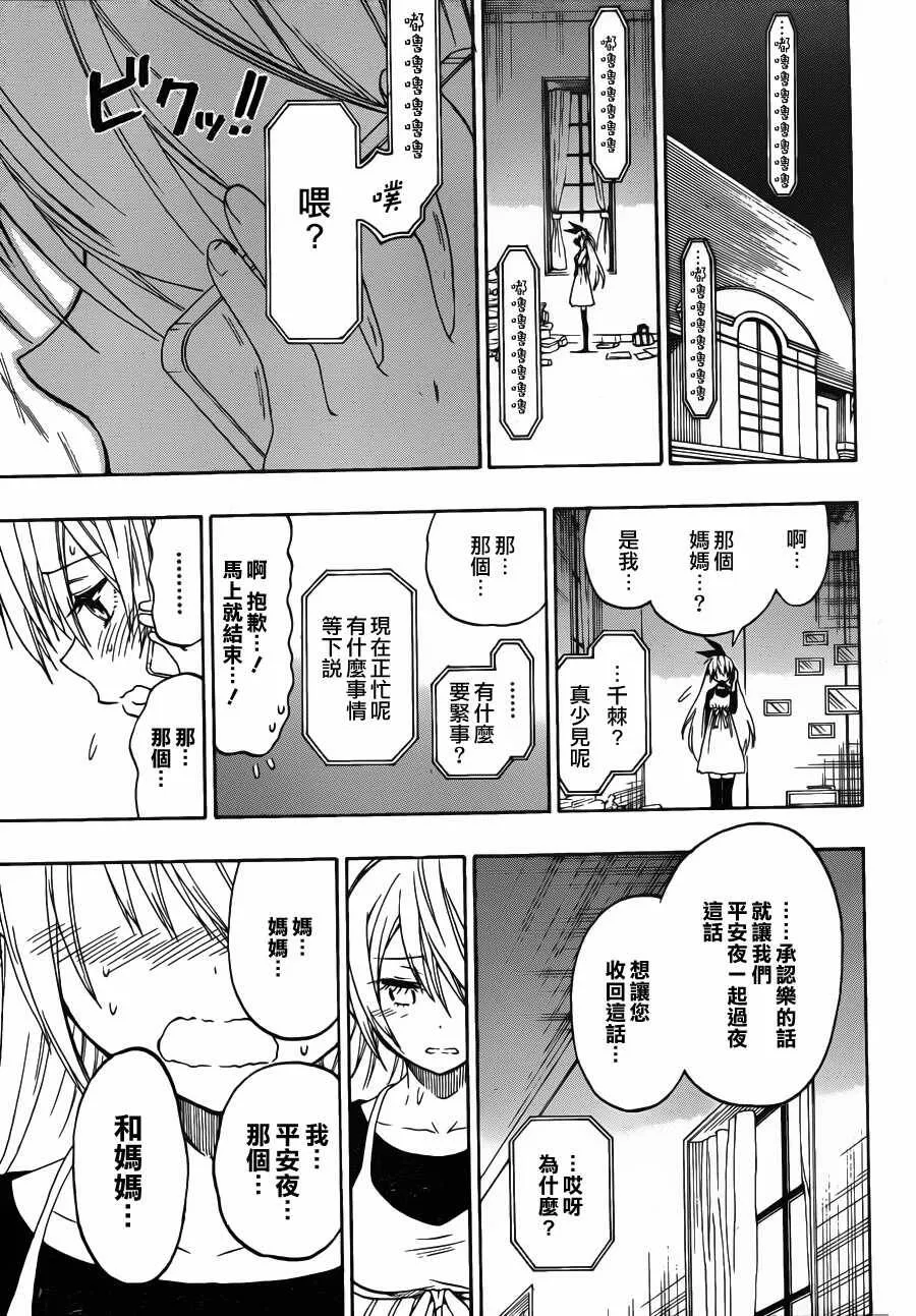 60话 第15页