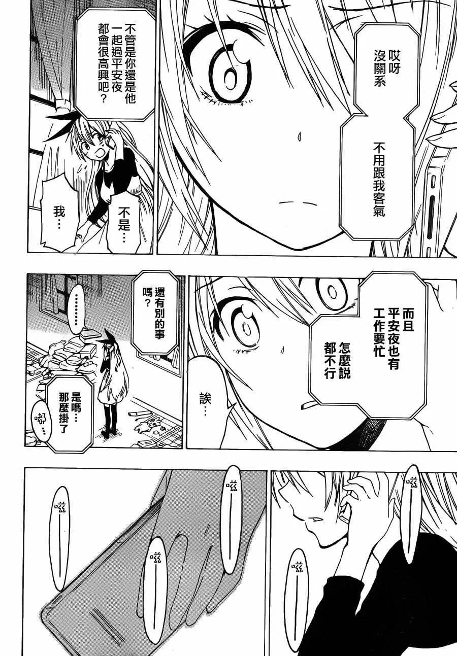 60话 第16页