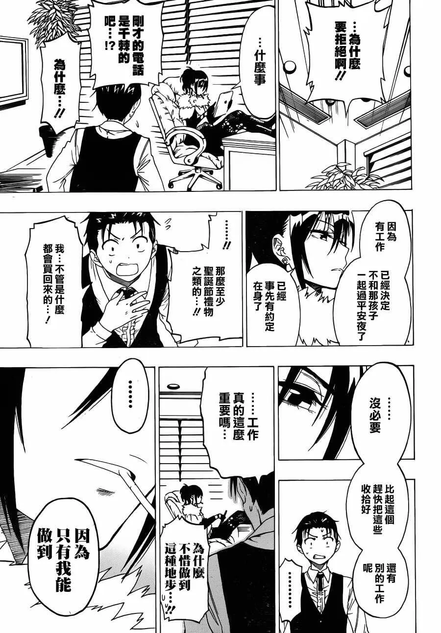 60话 第17页