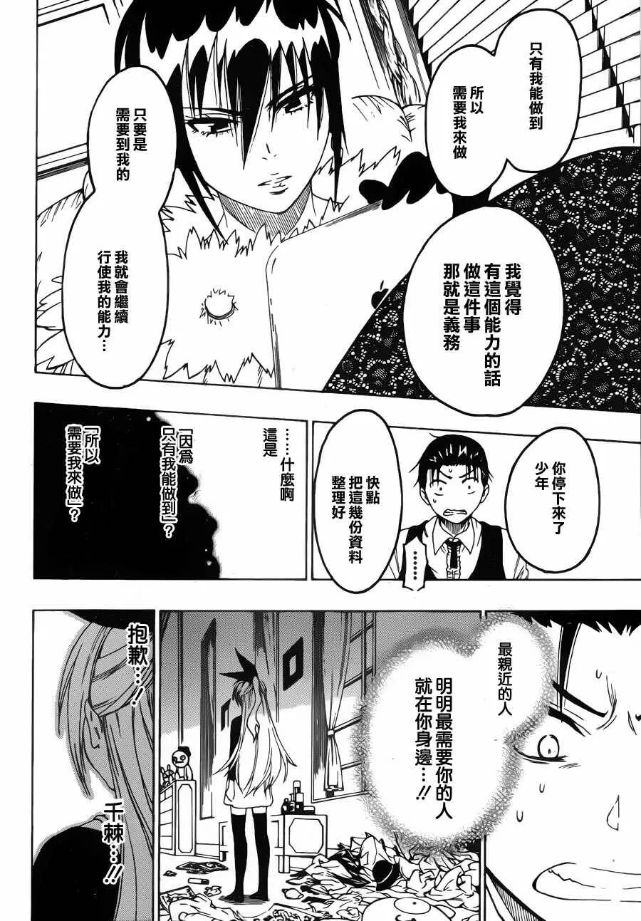 60话 第18页