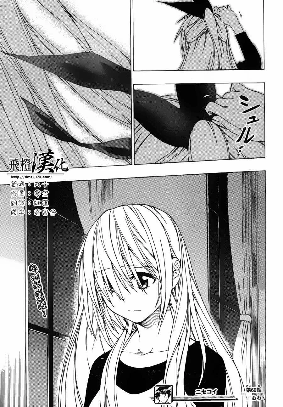 60话 第19页