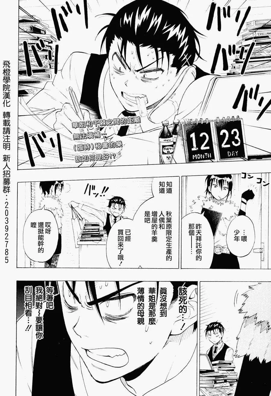 60话 第21页