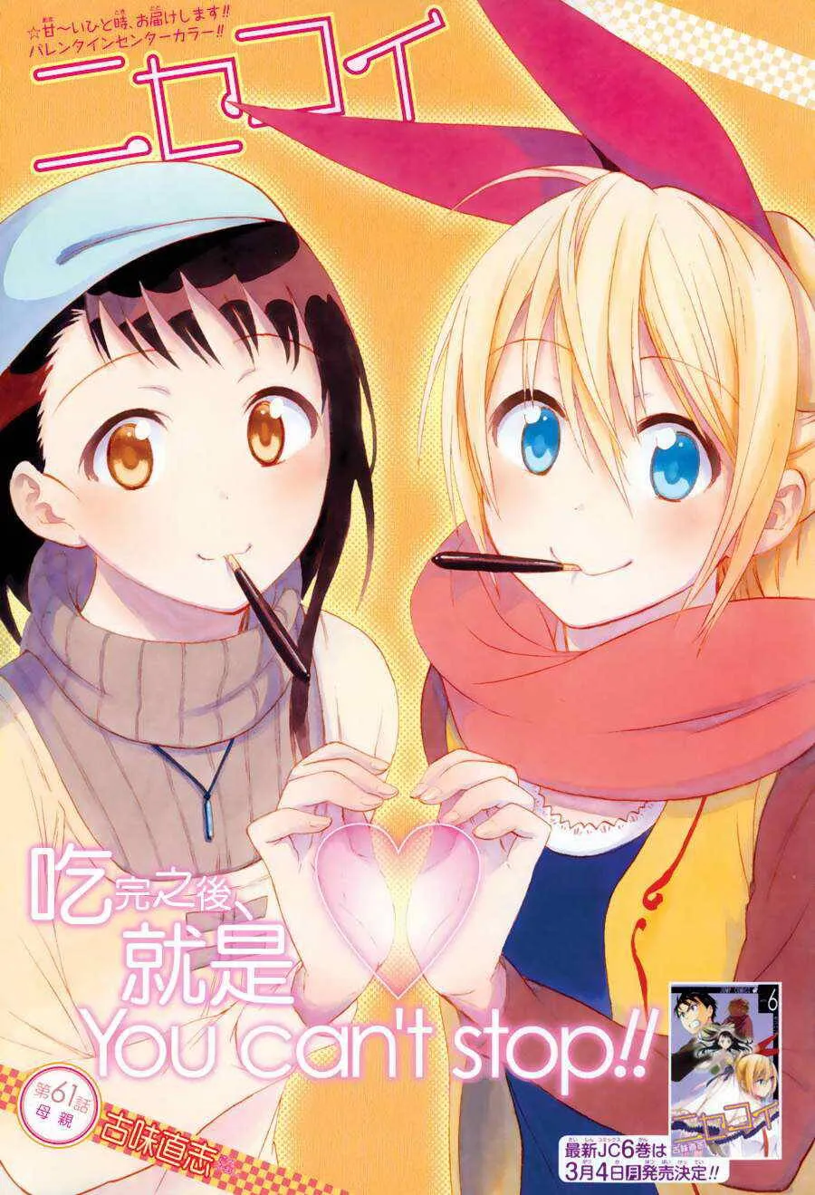 61话 第1页