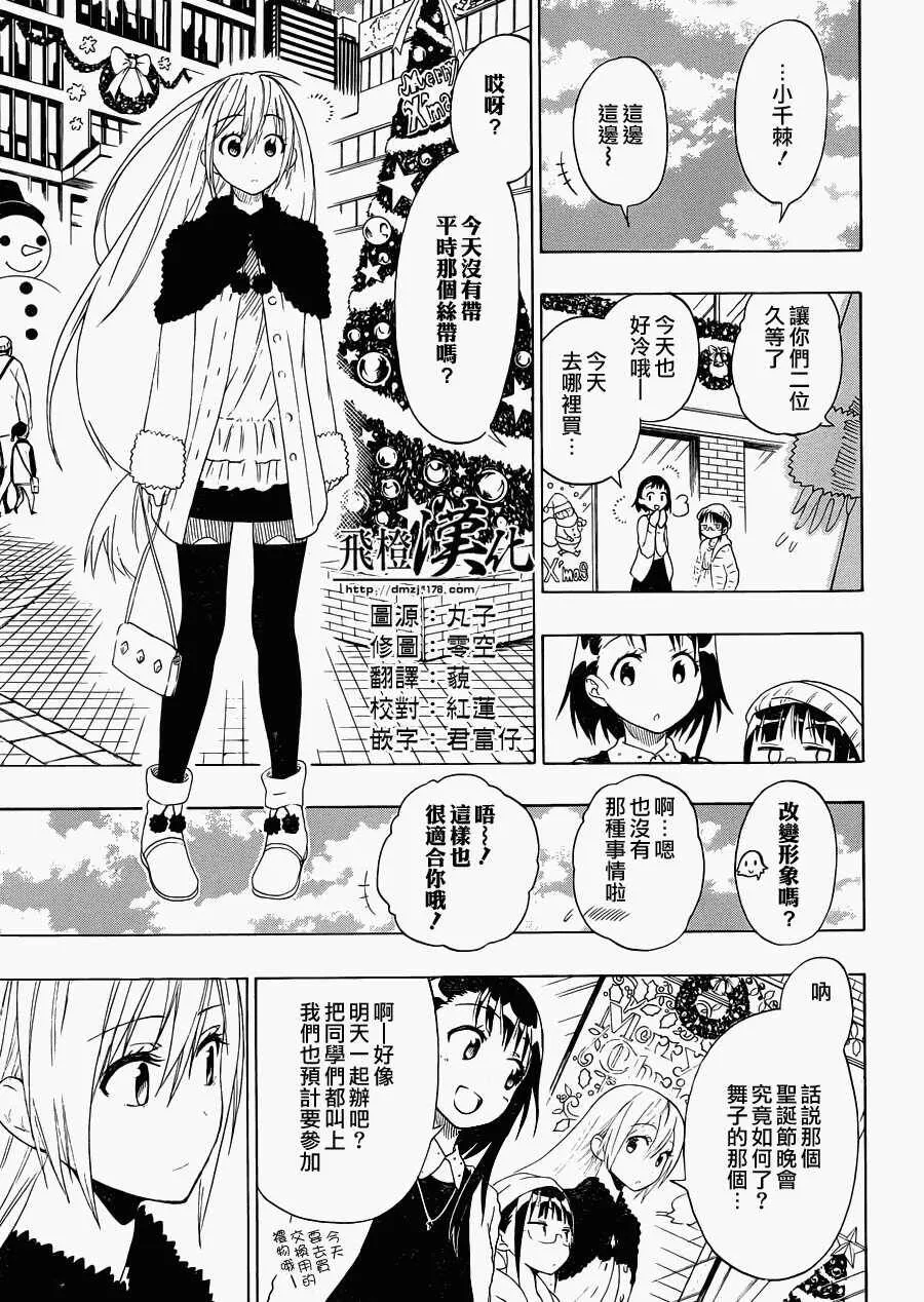 61话 第3页