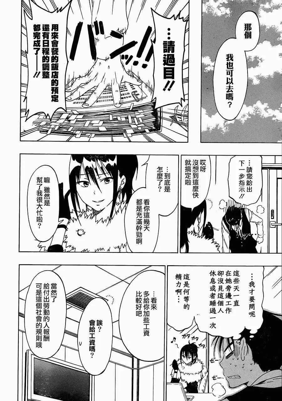 61话 第4页