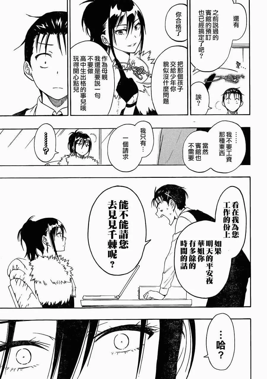 61话 第5页