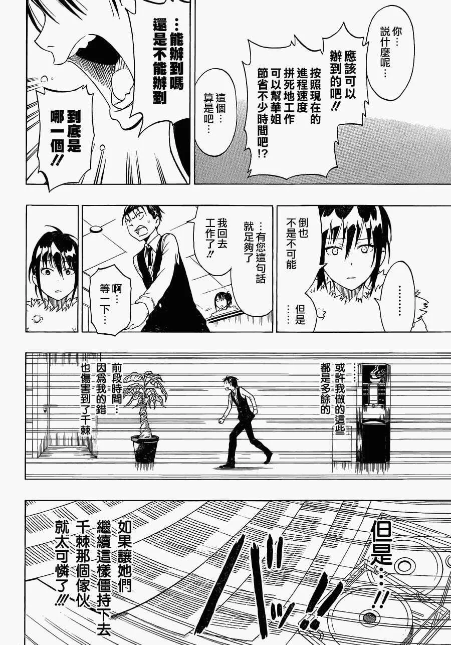 61话 第6页