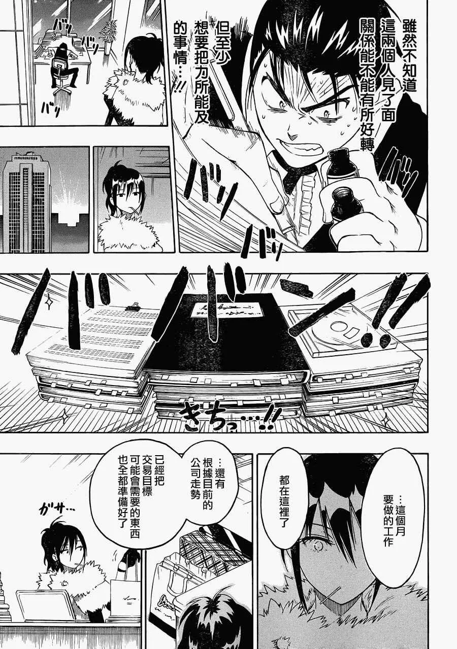 61话 第7页