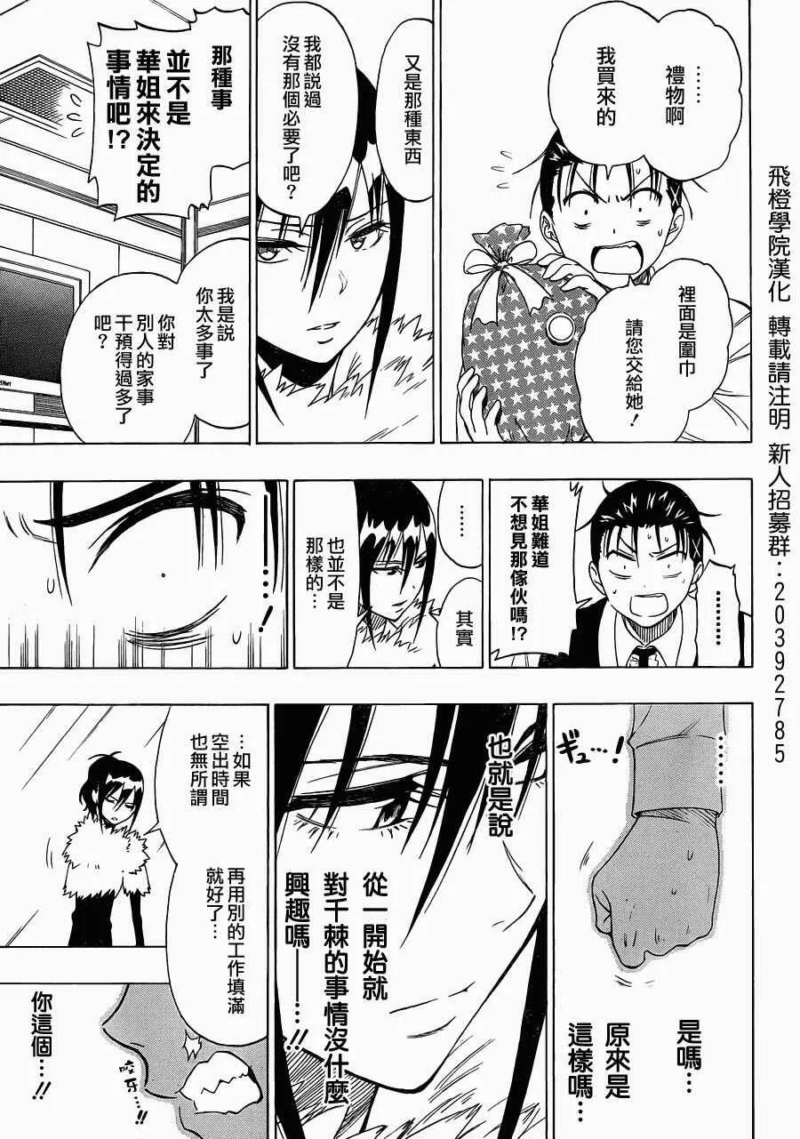 61话 第9页