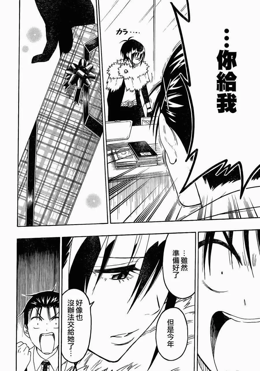 61话 第10页