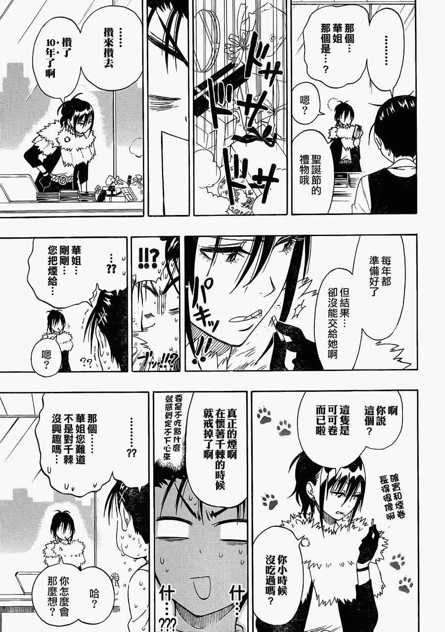 61话 第11页