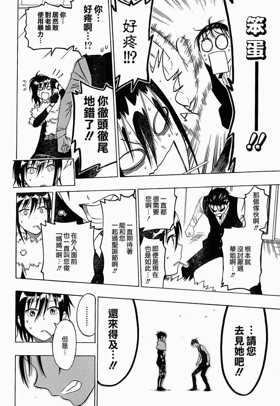 61话 第14页