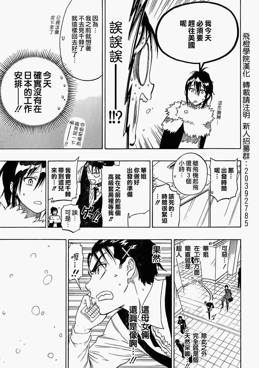 61话 第15页