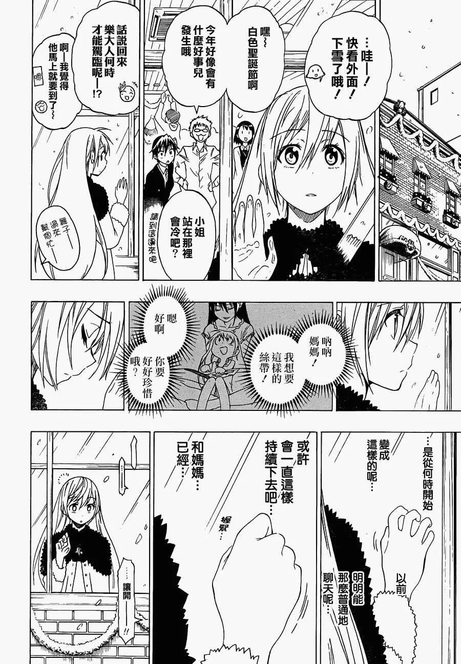 61话 第16页