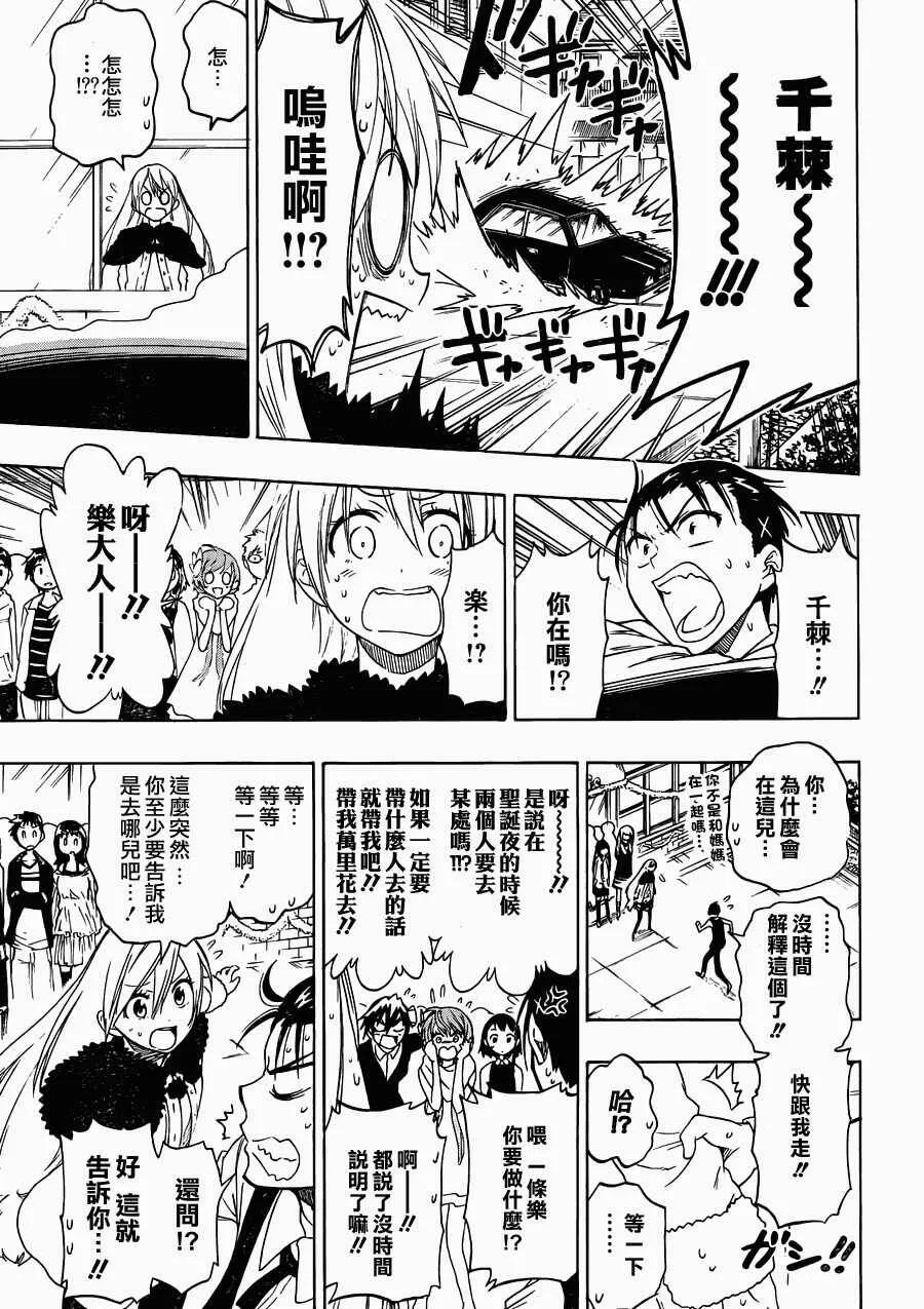 61话 第17页