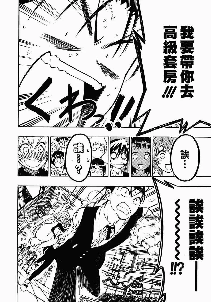 61话 第18页