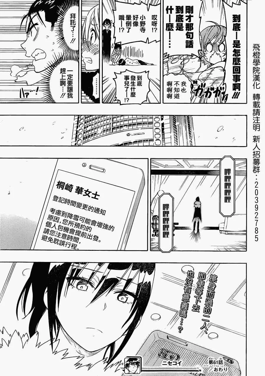 61话 第19页