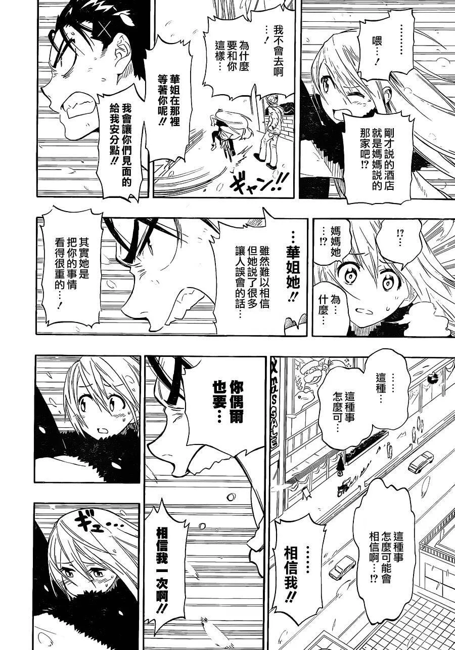 62话 第2页