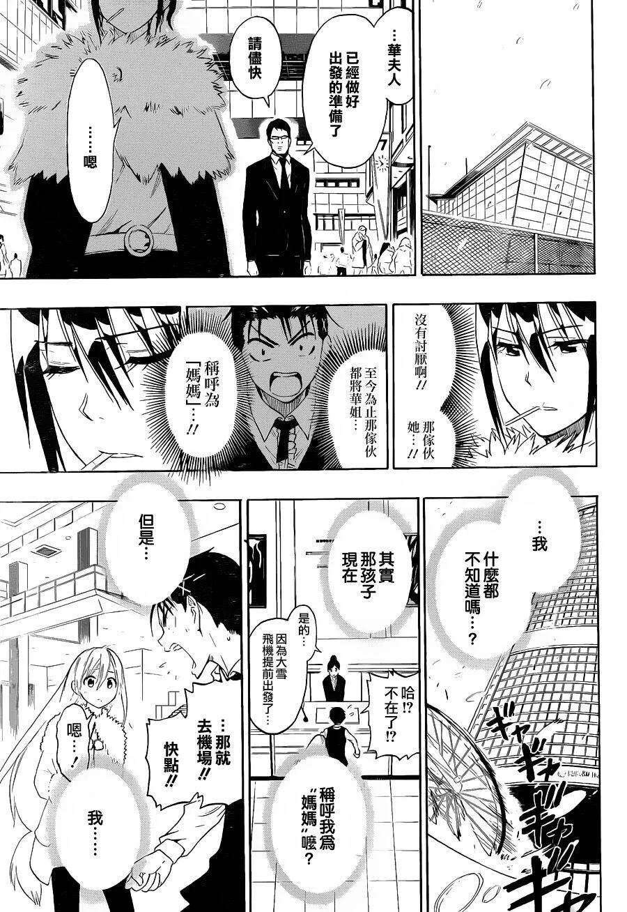 62话 第3页
