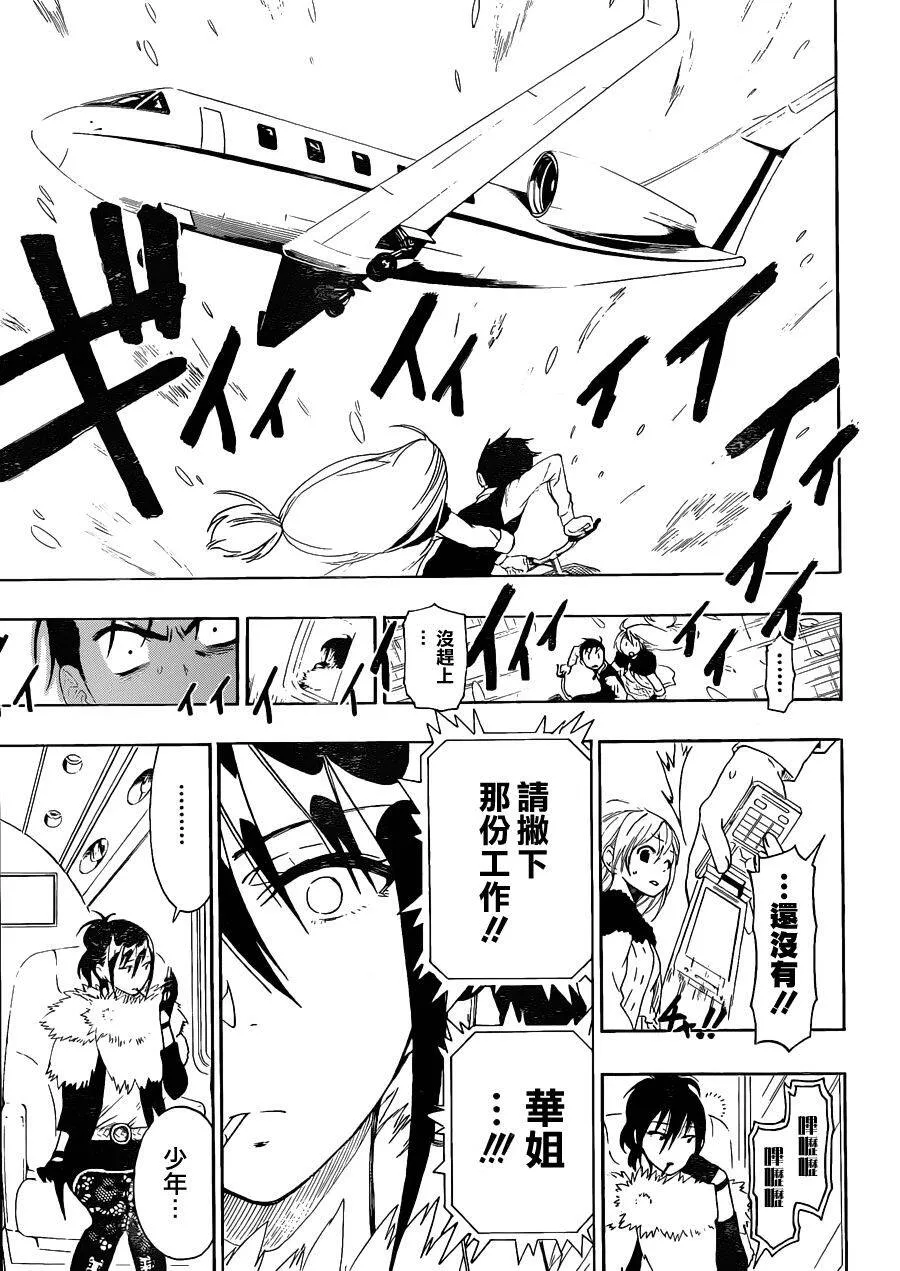 62话 第5页