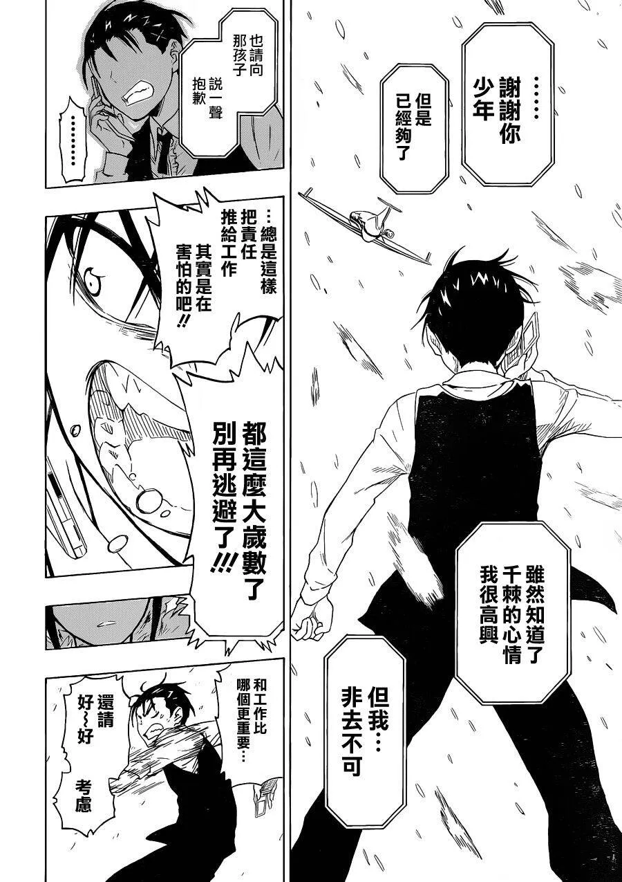62话 第6页