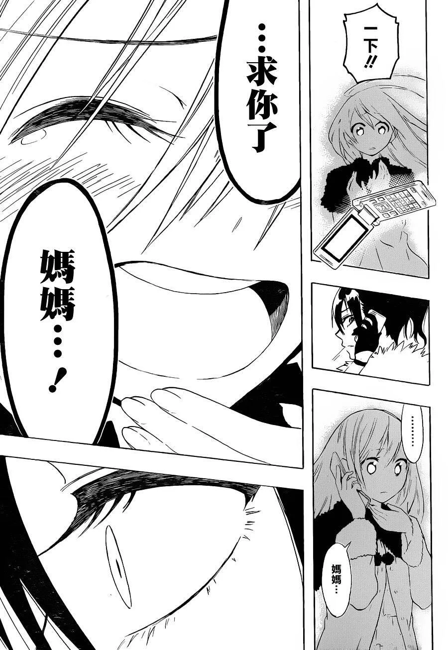 62话 第7页